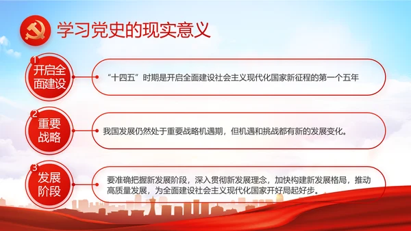 红色大气党建党支部年终工作总结PPT