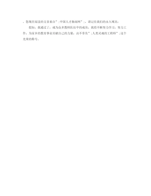 精编之考研面试自我介绍范文.docx