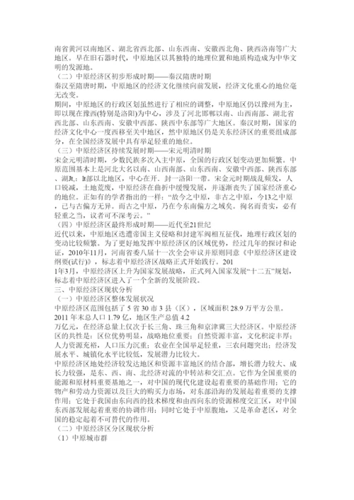 【精编】城市地理学论文.docx