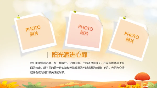 二十四节气之立秋介绍宣传动态PPT