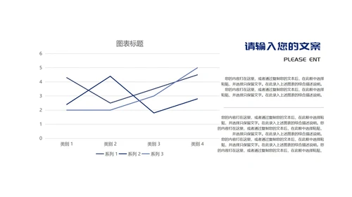 蓝色简约风公司年会活动主持策划庆典PPT模板