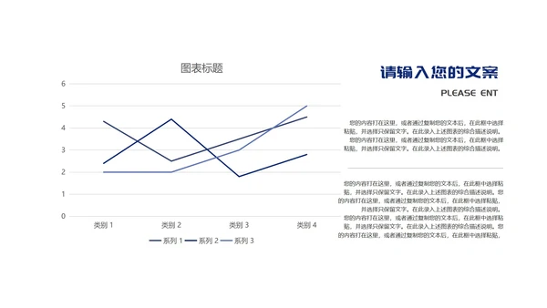蓝色简约风公司年会活动主持策划庆典PPT模板