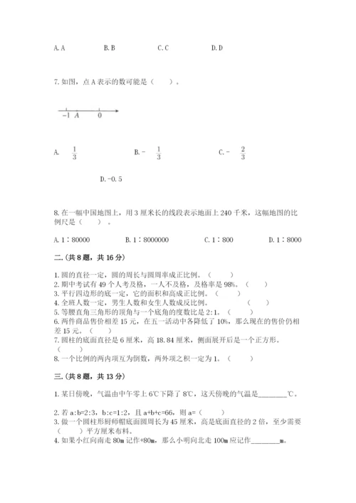 小学毕业班数学检测卷精品【易错题】.docx