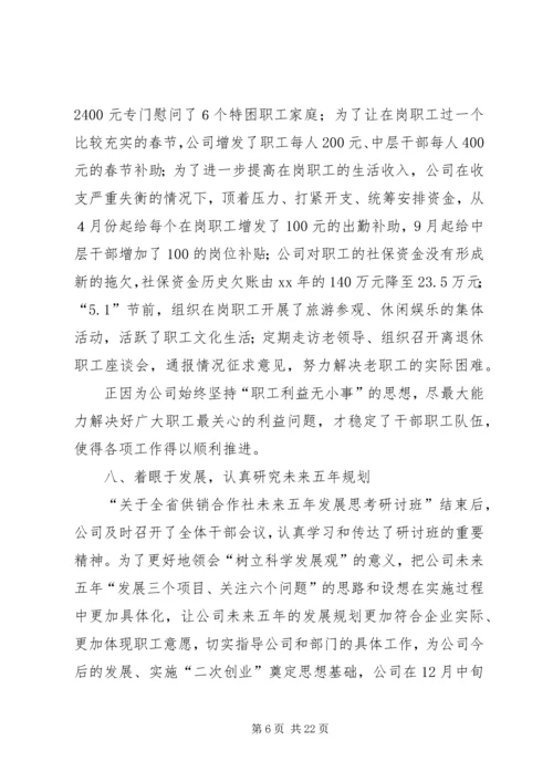 年工作总结及年工作安排 (2).docx