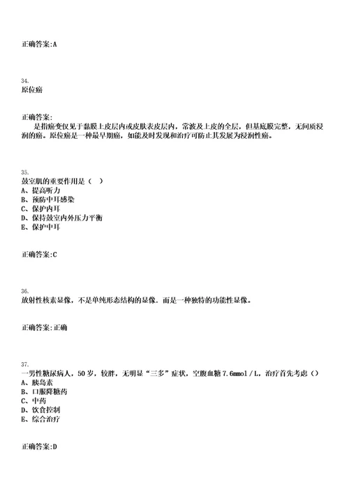 2022年11月2022年贵州黔南州龙里县妇幼保健院招聘临聘人员拟聘用人员情况笔试参考题库含答案解析