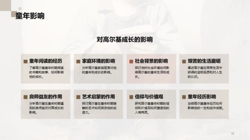 黄色复古读书笔记童年培训课件PPT模板