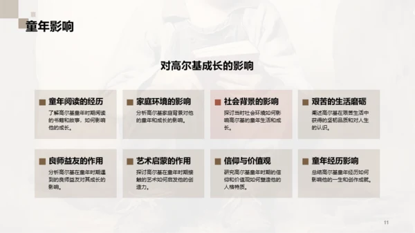 黄色复古读书笔记童年培训课件PPT模板