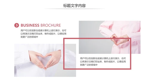 简约爱心医疗护士竞聘报告动态PPT模板