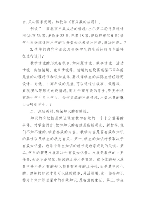 数学专业大学论文1000字范文.docx
