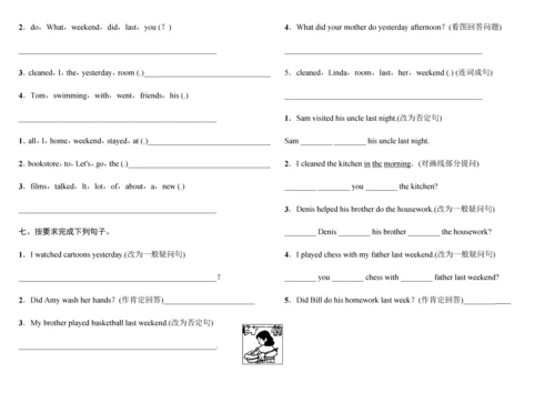 新PEP小学英语六年级下册Unit2练习题.docx