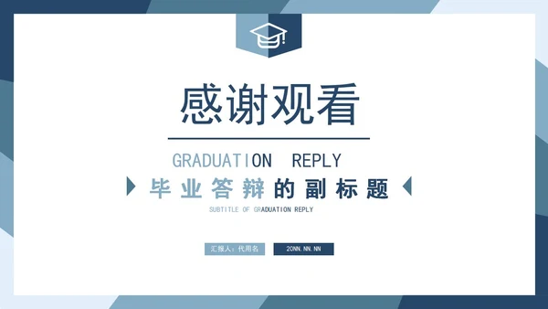 蓝色渐变毕业答辩PPT模板