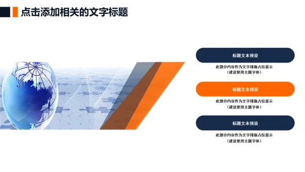 演讲大赛求职竞聘报告述职报告PPT模板