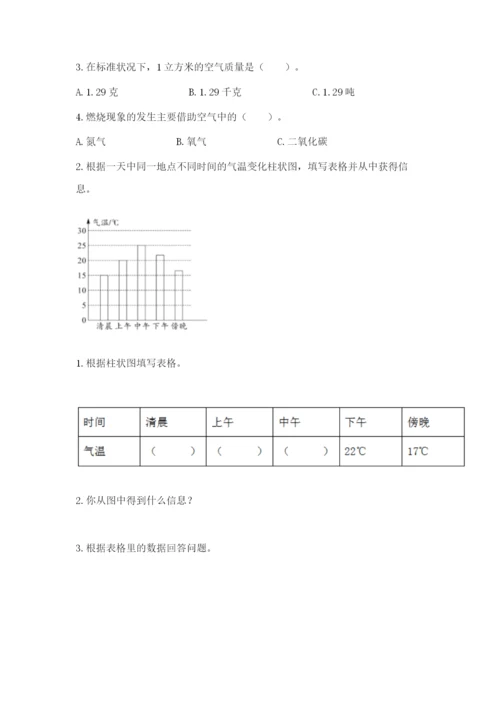 教科版三年级上册科学期末测试卷精品（完整版）.docx