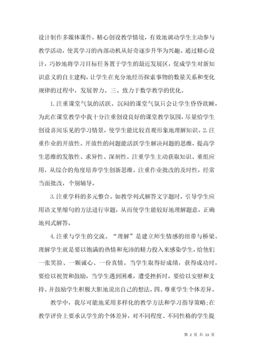 个人教学反思工作总结范文5篇.docx