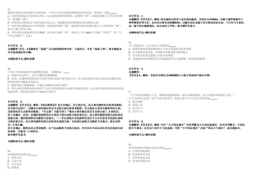 2023年山东临沂市残疾人联合会所属事业单位招考聘用教师13人笔试题库含答案解析