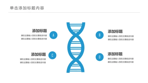 医疗医学人体肝脏解析ppt动态模板