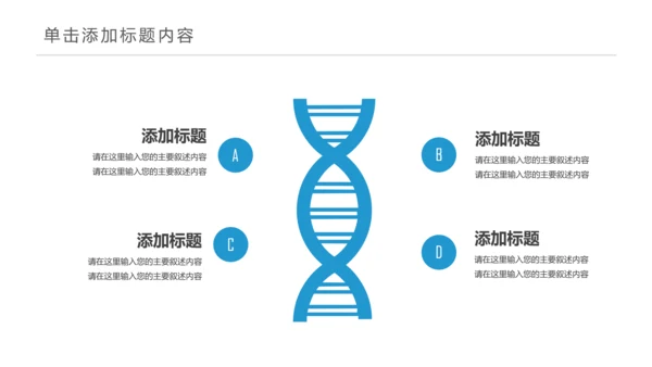 医疗医学人体肝脏解析ppt动态模板