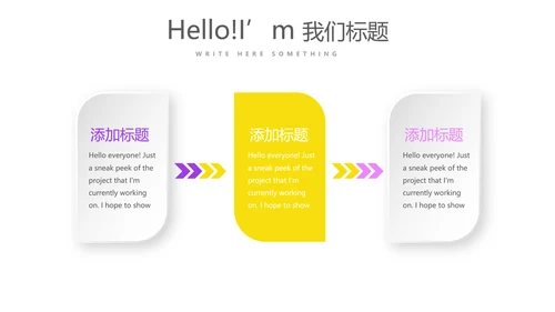 炫彩时尚公司产品介绍宣传通用PPT动态模板