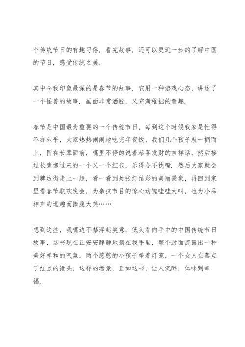初中生读书心得笔记有哪些5篇.docx