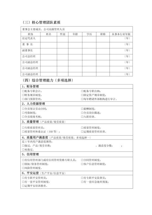 XXXX“诚信中国北斗奖”诚信经营示范单位-中国互联网行.docx