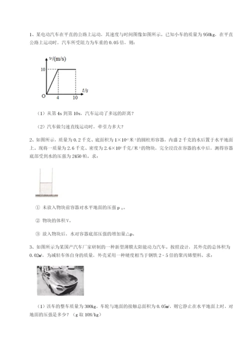 基础强化河南周口淮阳第一高级中学物理八年级下册期末考试单元测试练习题（含答案详解）.docx