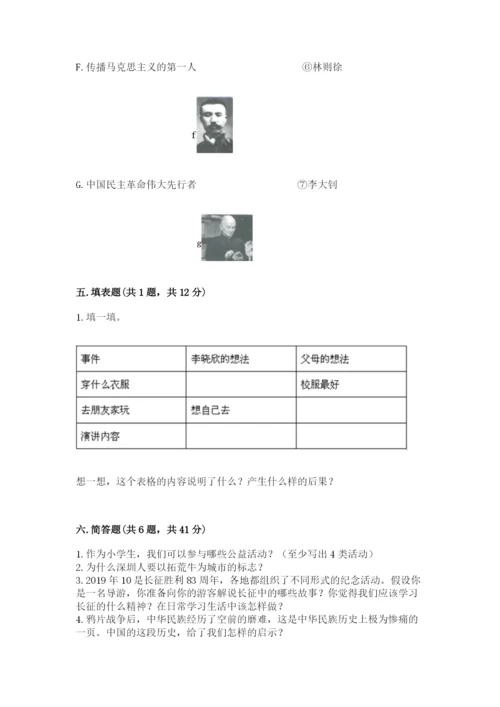 部编版五年级下册道德与法治期末测试卷及参考答案（研优卷）.docx