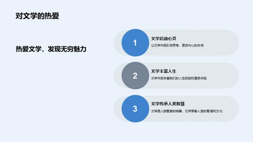 解构文学艺术之美