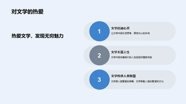 解构文学艺术之美