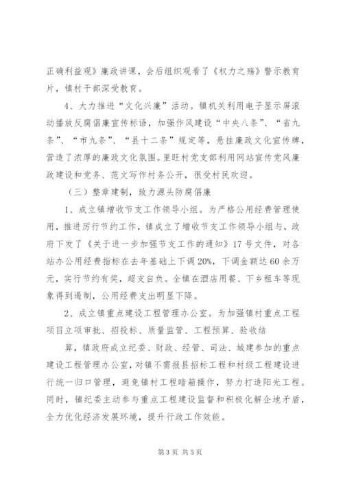 XX年乡镇上半年纪委工作总结.docx