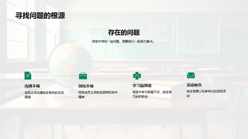 塑造班级文化