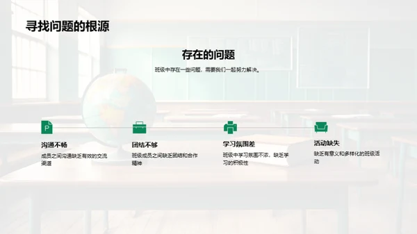 塑造班级文化