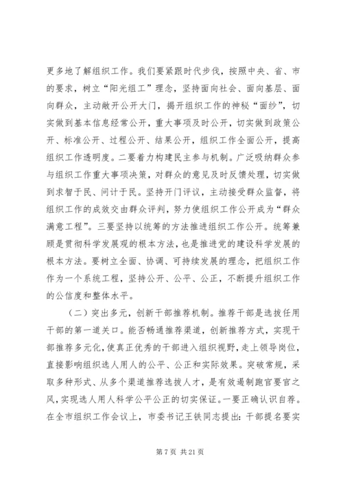 县委书记组织老干部工作会议发言.docx