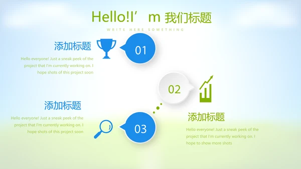 足球比赛动态PPT