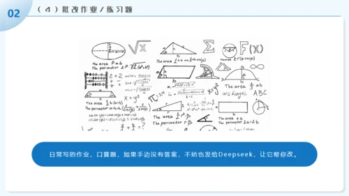 学习DEEPSEEK人工智能通用PPT模板