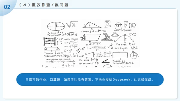 学习DEEPSEEK人工智能通用PPT模板