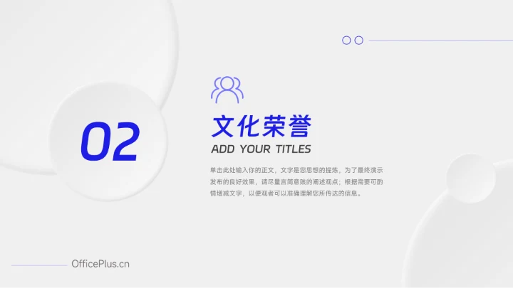 蓝色简洁微粒体企业介绍手册PPT模板