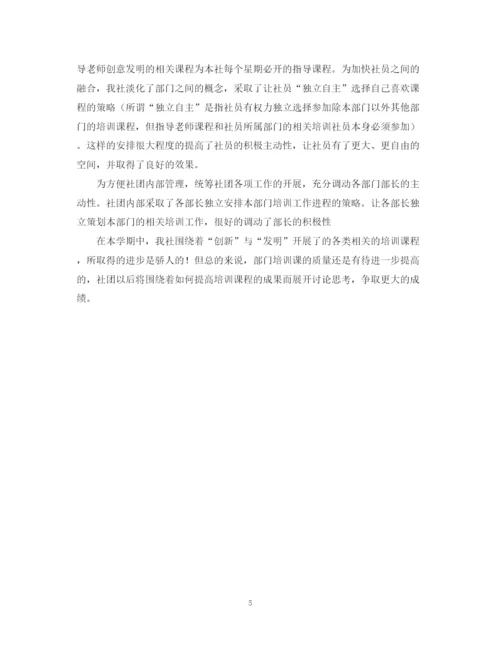 精编之关于社团的活动总结范文三篇.docx