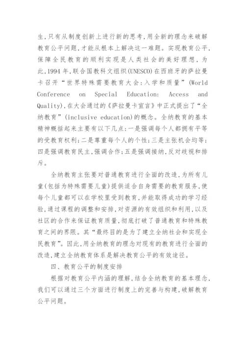 广东教育职称论文发表作品.docx