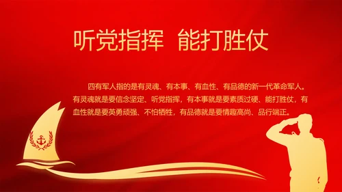红色极简党建党支部学习教育活动动态PPT