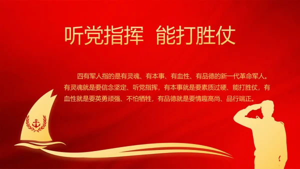 红色极简党建党支部学习教育活动动态PPT