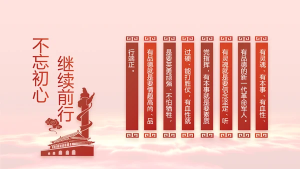 深入学习宣传法治思想宪法公开课PPT