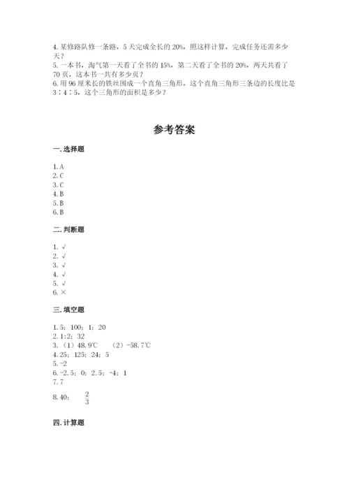 小学六年级下册数学期末卷含答案（考试直接用）.docx
