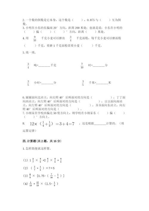 人教版六年级上册数学 期中测试卷（各地真题）.docx