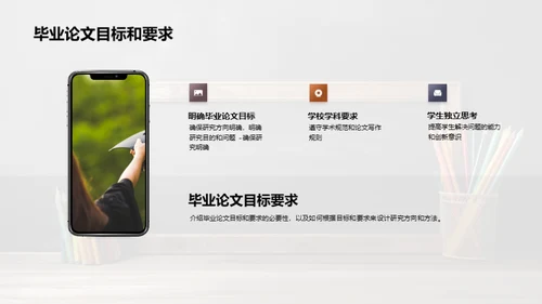 商务风教育培训学术答辩PPT模板