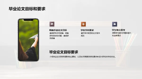 商务风教育培训学术答辩PPT模板