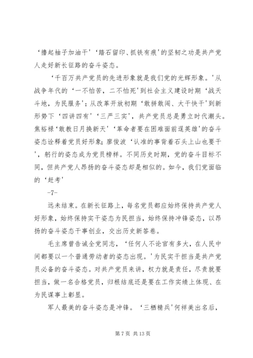 学习十九大报告体会五篇(改一改就可以用) (4).docx