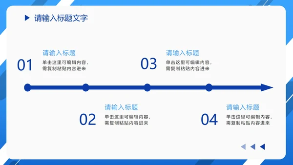 蓝色渐变几何商务汇报PPT模板