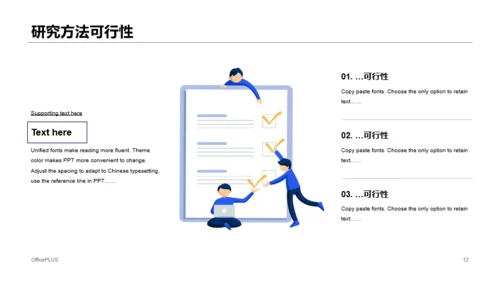 蓝色大学电子信息管理毕业答辩PPT案例