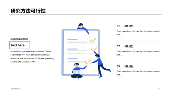 蓝色大学电子信息管理毕业答辩PPT案例