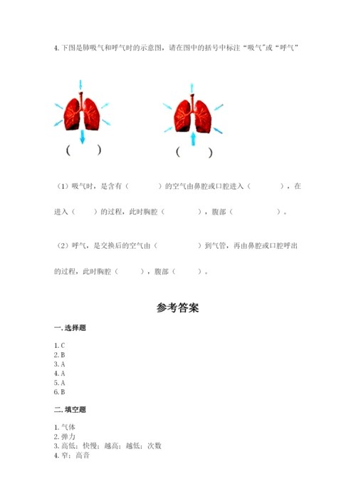 教科版四年级上册科学期末测试卷（考试直接用）.docx